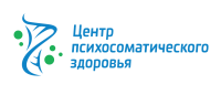 Центр психосоматического здоровья